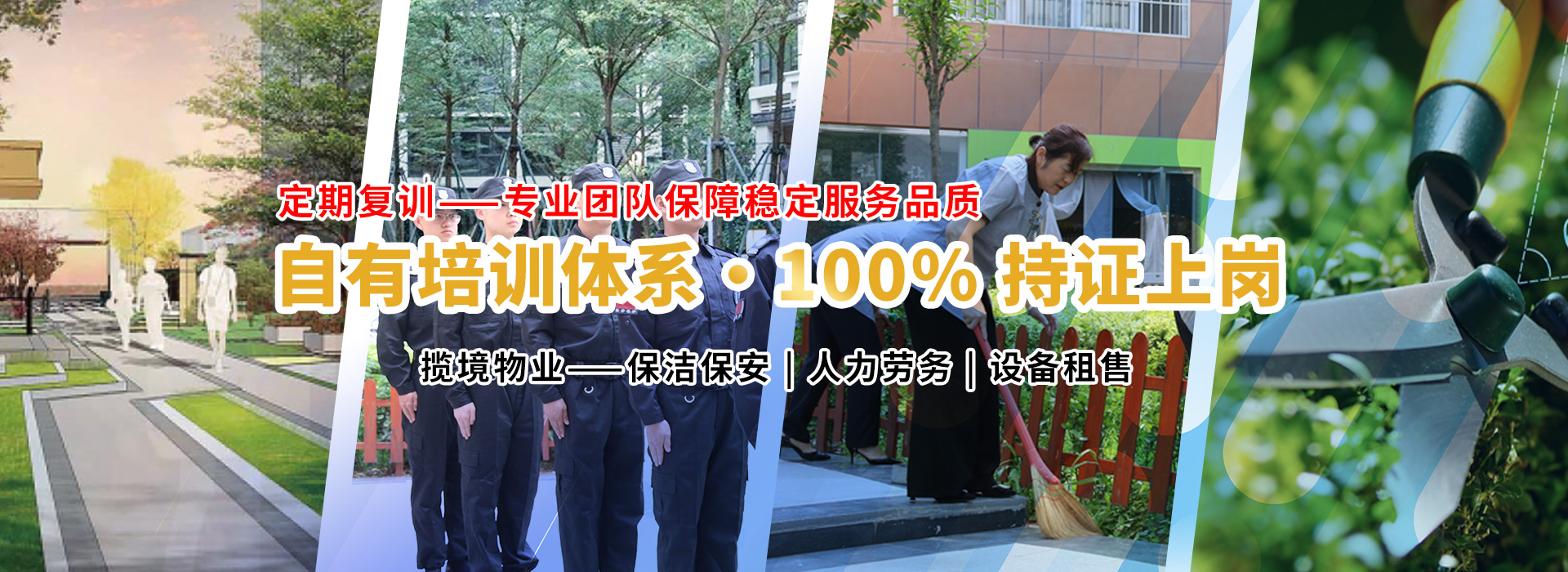物业管理