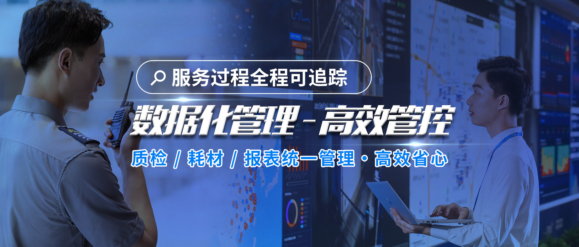 物业管理