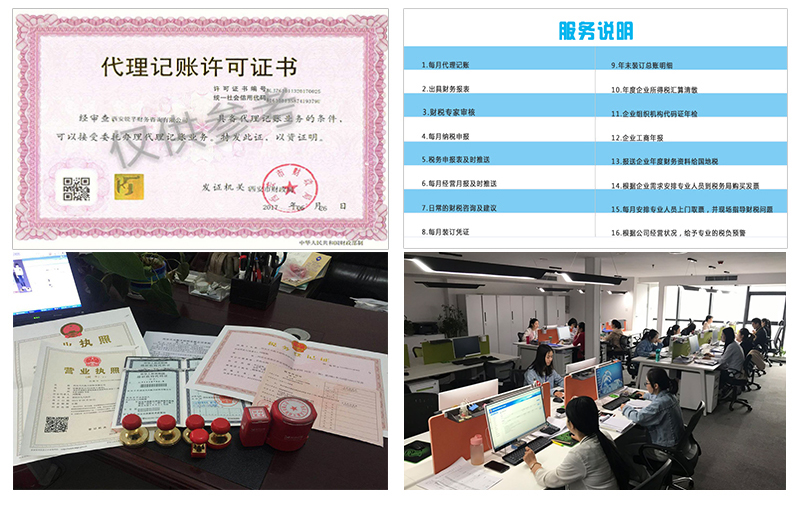 财务、税务管家财务